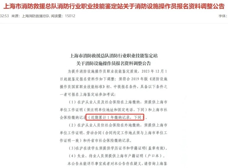 消防設(shè)施操作員證16省報(bào)考難度升級(jí)！湖南地區(qū)考證人員需抓緊